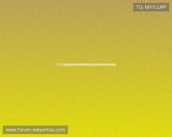 2026世界杯预选赛欧洲区附加赛土耳其对阵罗马尼亚全场数据首发前瞻战术克制爆冷悬念