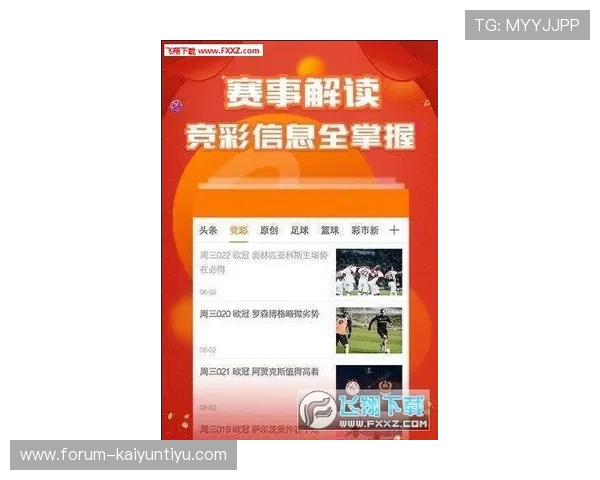 波胆智能推单软件防骗避坑指南助赢彩票数字高频玩法